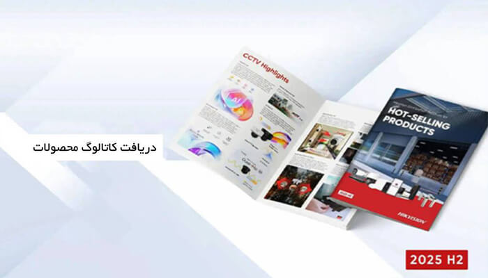 کاتالوگ محصولات